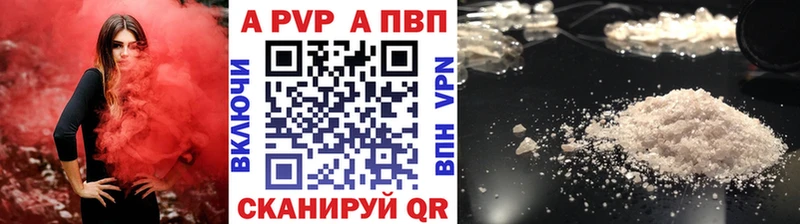 Купить  Яранск  Alpha-PVP VHQ 