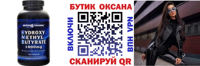 Купить  Яранск  БУТИРАТ жидкий экстази 