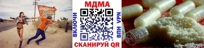 МДМА VHQ  Купить закладки  Яранск 