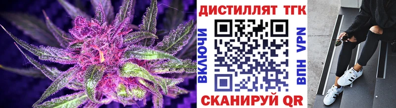 Купить  Яранск  Дистиллят ТГК концентрат 